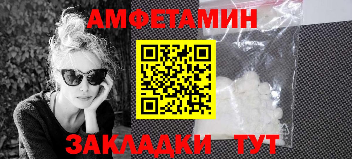 Амфетамин 98%  АМФЕТАМИН  Семилуки  Вход с VPN 