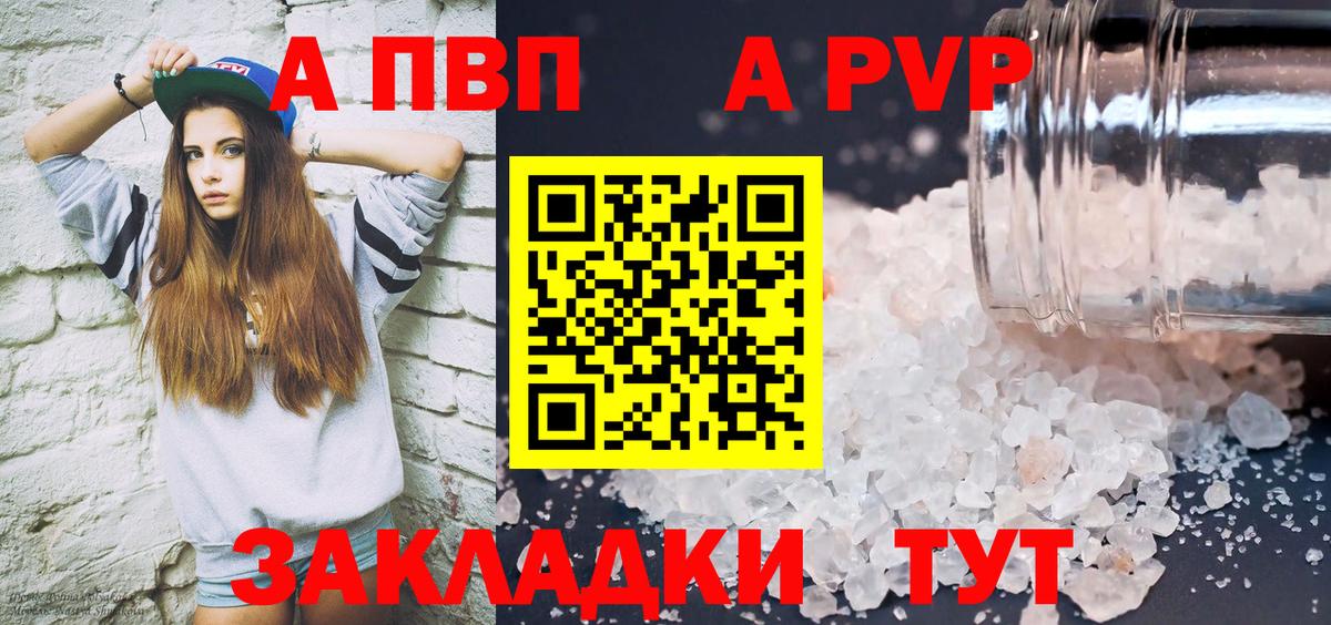 Семилуки  A-PVP Crystall  Вход с VPN  A PVP кристаллы  APVP  А ПВП Crystall 