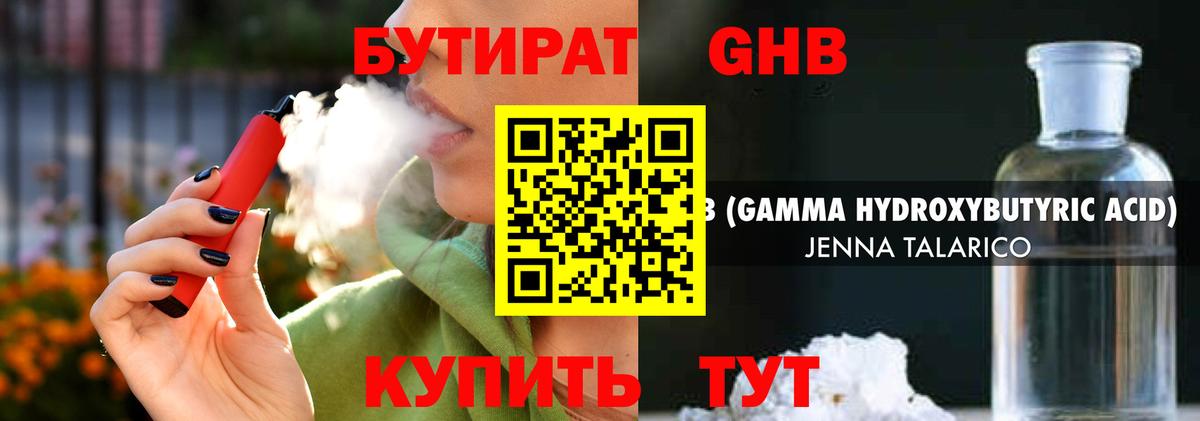Бутират вода  Бутират  Семилуки  Вход с VPN 