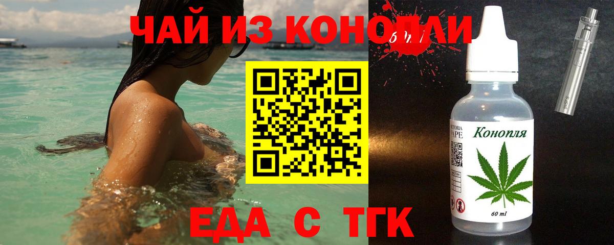 Печенье с ТГК конопля  Вход с VPN  Семилуки 