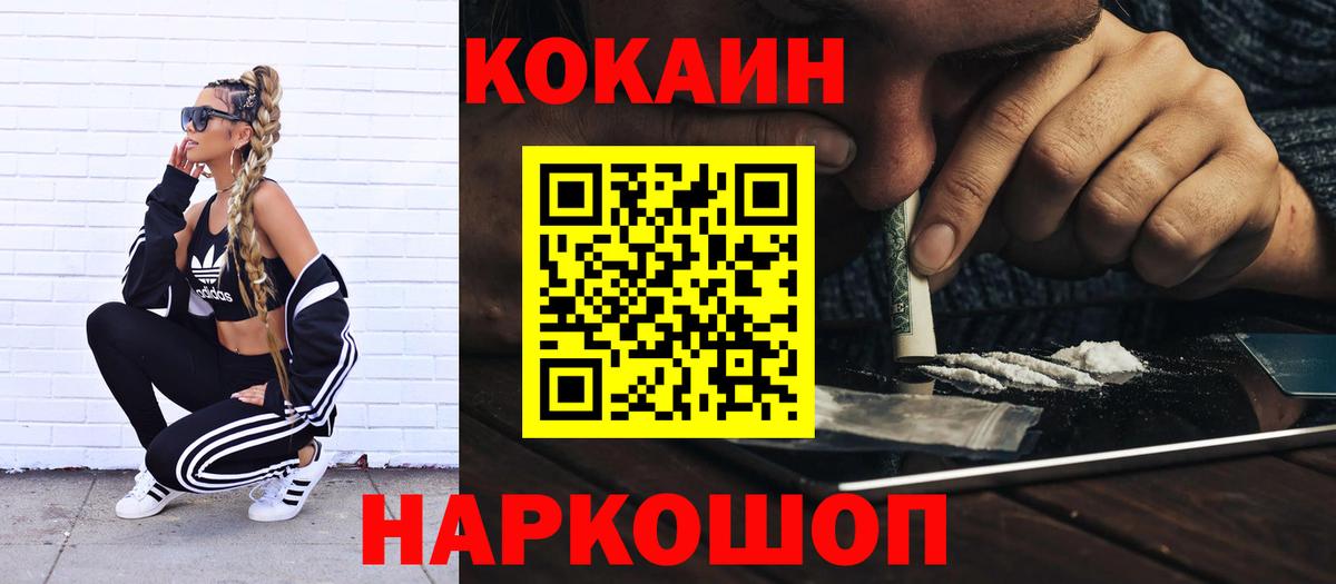 Кокаин Эквадор Семилуки