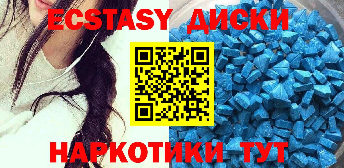 Экстази mix  магазин    Семилуки  Ecstasy  Ecstasy 300 mg  Вход с VPN 