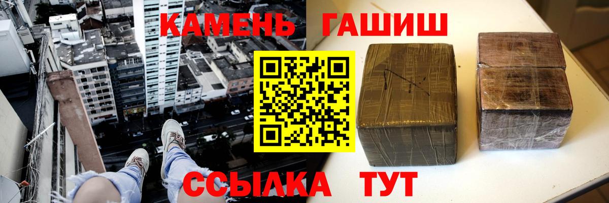 ГАШ Premium  Вход с VPN  Семилуки  как найти закладки  Гашиш hashish 