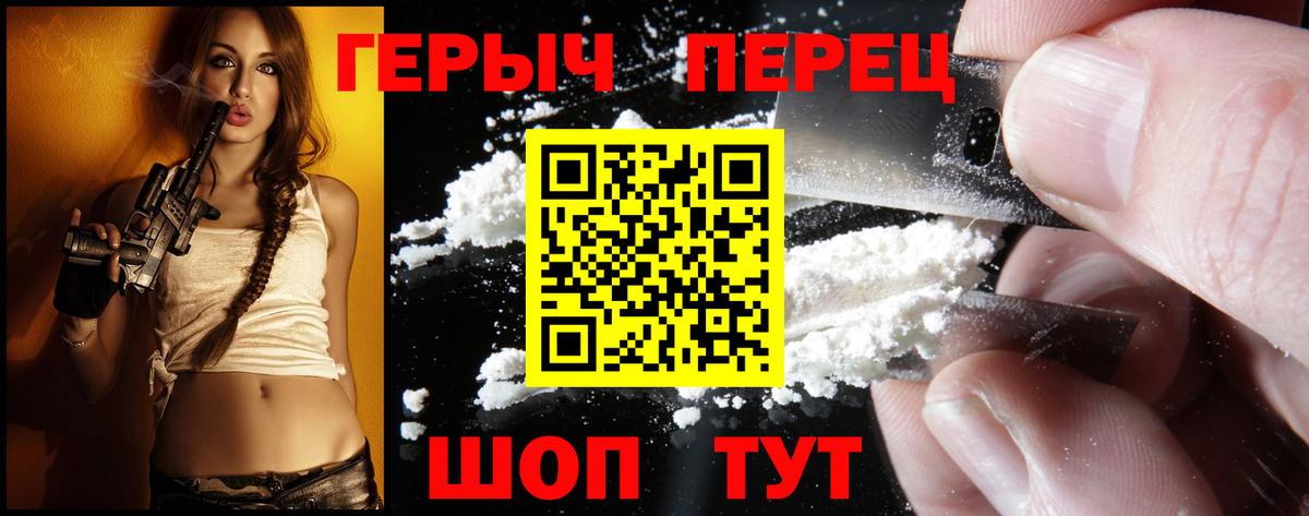 ГЕРОИН белый  Вход с VPN  Семилуки 