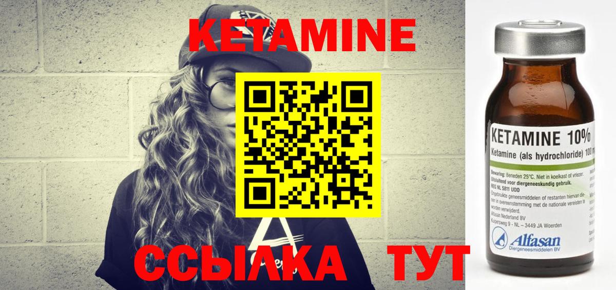 Кетамин VHQ  Вход с VPN  КЕТАМИН ketamine  Семилуки 