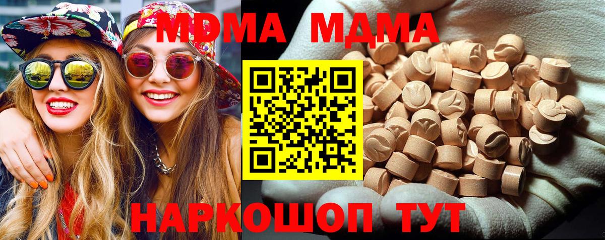 МДМА Molly Семилуки