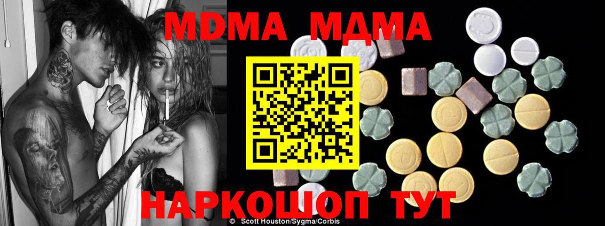 МДМА crystal  MDMA  Вход с VPN  Семилуки  МДМА crystal 