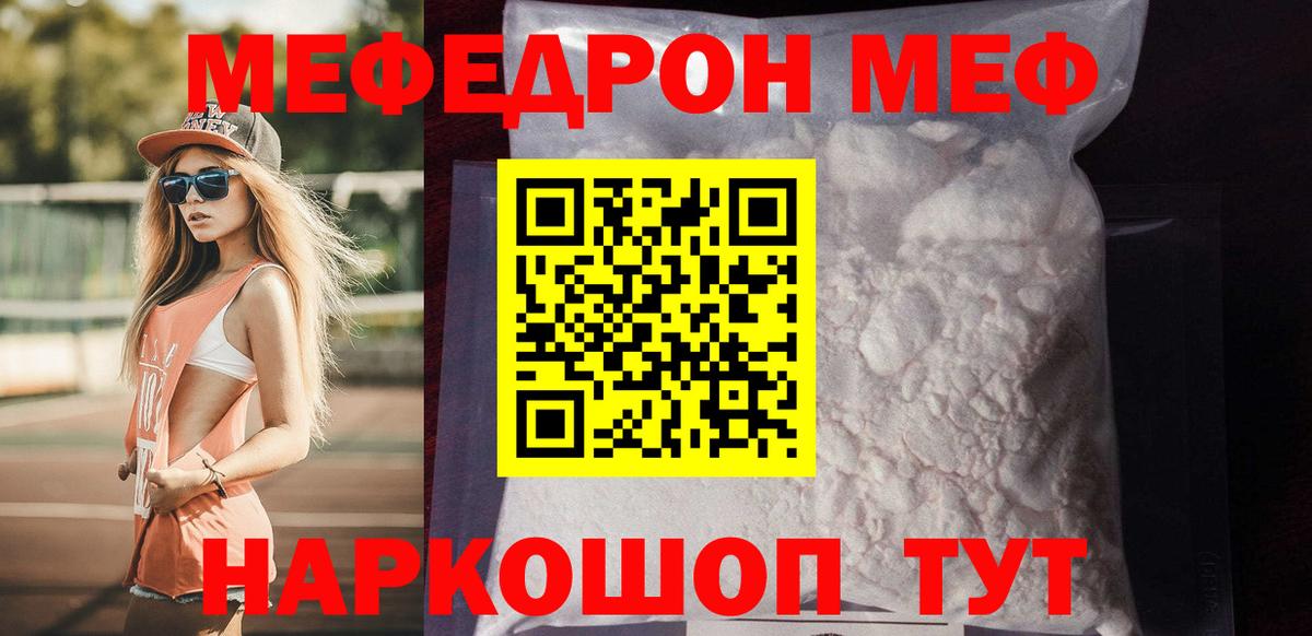 Семилуки  Меф  Вход с VPN    ТОР  МЯУ-МЯУ 4 MMC  МЯУ-МЯУ 