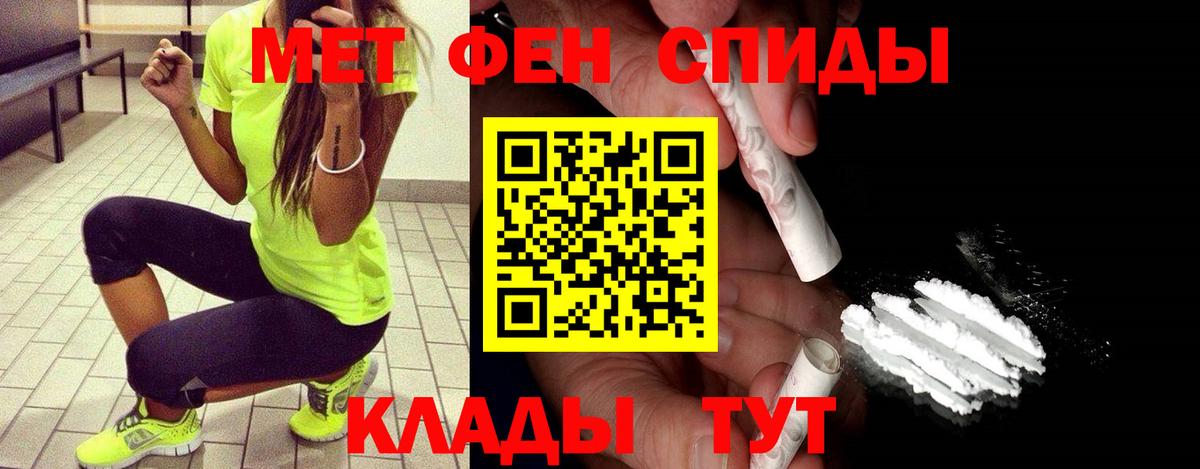 Метамфетамин винт  Вход с VPN  Семилуки  Первитин  Метамфетамин винт 