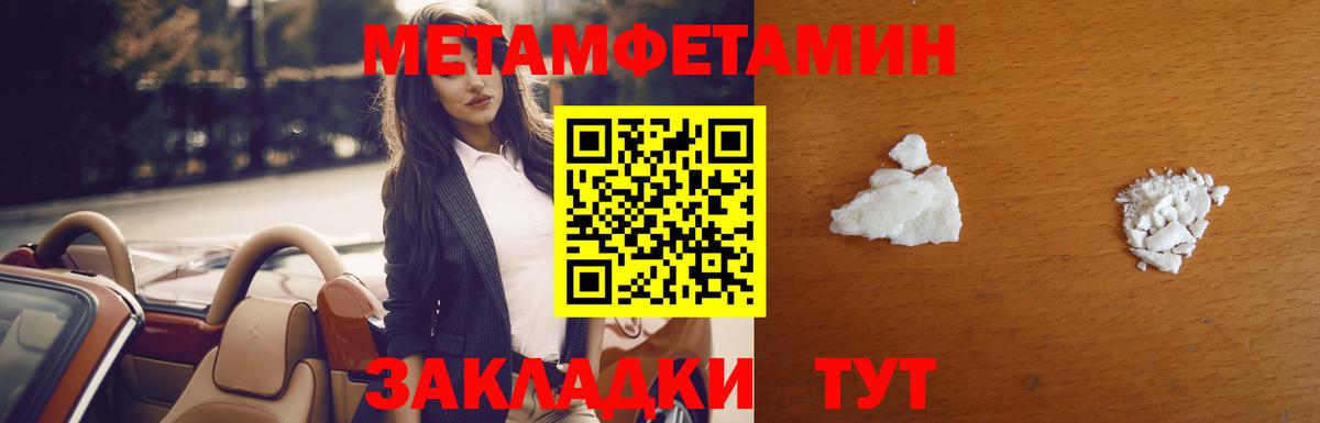 МЕТАМФЕТАМИН витя Семилуки