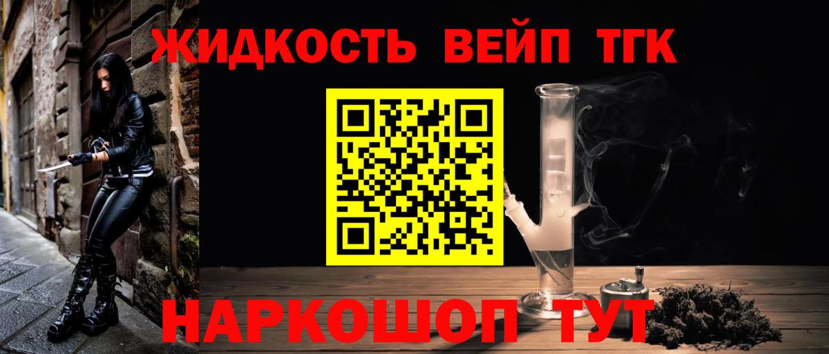 что такое наркотик  Вход с VPN  Семилуки  Дистиллят ТГК вейп 